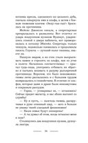 Беги, а то заколдую! — фото, картинка — 23