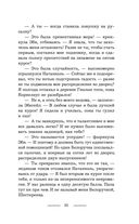 Беги, а то заколдую! — фото, картинка — 24