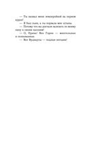 Беги, а то заколдую! — фото, картинка — 25