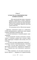 Беги, а то заколдую! — фото, картинка — 26