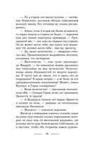 Беги, а то заколдую! — фото, картинка — 27