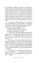 Беги, а то заколдую! — фото, картинка — 28