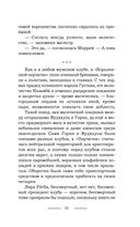 Беги, а то заколдую! — фото, картинка — 30