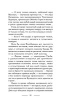 Беги, а то заколдую! — фото, картинка — 32