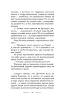 Беги, а то заколдую! — фото, картинка — 33