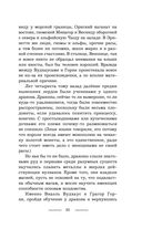 Беги, а то заколдую! — фото, картинка — 34