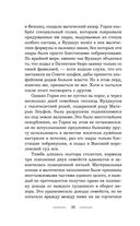 Беги, а то заколдую! — фото, картинка — 35