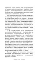 Беги, а то заколдую! — фото, картинка — 36