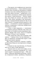 Беги, а то заколдую! — фото, картинка — 40