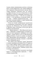 Беги, а то заколдую! — фото, картинка — 41