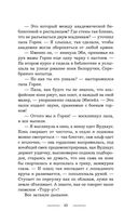 Беги, а то заколдую! — фото, картинка — 42