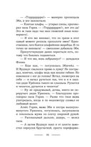 Беги, а то заколдую! — фото, картинка — 43