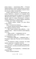 Беги, а то заколдую! — фото, картинка — 44