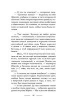 Беги, а то заколдую! — фото, картинка — 45