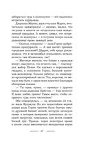 Беги, а то заколдую! — фото, картинка — 46