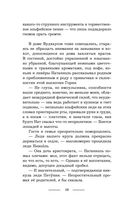 Беги, а то заколдую! — фото, картинка — 47