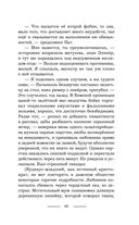 Беги, а то заколдую! — фото, картинка — 48