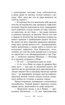 Беги, а то заколдую! — фото, картинка — 49