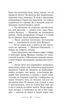 Беги, а то заколдую! — фото, картинка — 50