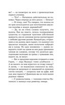 Беги, а то заколдую! — фото, картинка — 52