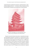 Японские мифы. От кицунэ и ёкаев до 