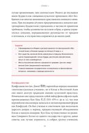 Японские мифы. От кицунэ и ёкаев до 