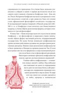 Японские мифы. От кицунэ и ёкаев до 