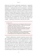 Японские мифы. От кицунэ и ёкаев до 