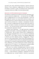 Японские мифы. От кицунэ и ёкаев до 