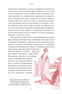 Японские мифы. От кицунэ и ёкаев до 