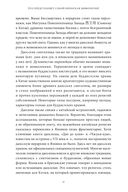 Японские мифы. От кицунэ и ёкаев до 