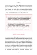 Японские мифы. От кицунэ и ёкаев до 