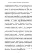 Японские мифы. От кицунэ и ёкаев до 