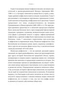 Японские мифы. От кицунэ и ёкаев до 