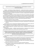 Остеохондроз позвоночника. Методики немедикаментозного лечения болей в спине — фото, картинка — 102