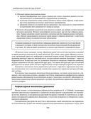 Остеохондроз позвоночника. Методики немедикаментозного лечения болей в спине — фото, картинка — 103