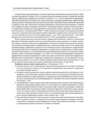 Остеохондроз позвоночника. Методики немедикаментозного лечения болей в спине — фото, картинка — 27