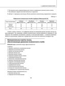 Остеохондроз позвоночника. Методики немедикаментозного лечения болей в спине — фото, картинка — 32