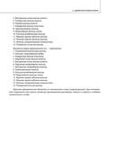 Остеохондроз позвоночника. Методики немедикаментозного лечения болей в спине — фото, картинка — 34