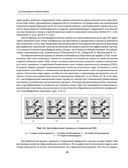 Остеохондроз позвоночника. Методики немедикаментозного лечения болей в спине — фото, картинка — 37