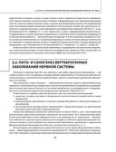 Остеохондроз позвоночника. Методики немедикаментозного лечения болей в спине — фото, картинка — 42