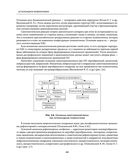 Остеохондроз позвоночника. Методики немедикаментозного лечения болей в спине — фото, картинка — 43