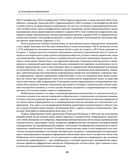 Остеохондроз позвоночника. Методики немедикаментозного лечения болей в спине — фото, картинка — 47