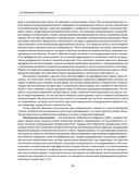 Остеохондроз позвоночника. Методики немедикаментозного лечения болей в спине — фото, картинка — 53