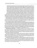 Остеохондроз позвоночника. Методики немедикаментозного лечения болей в спине — фото, картинка — 59