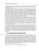 Остеохондроз позвоночника. Методики немедикаментозного лечения болей в спине — фото, картинка — 65