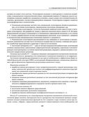 Остеохондроз позвоночника. Методики немедикаментозного лечения болей в спине — фото, картинка — 68