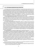 Остеохондроз позвоночника. Методики немедикаментозного лечения болей в спине — фото, картинка — 70