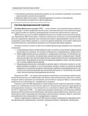 Остеохондроз позвоночника. Методики немедикаментозного лечения болей в спине — фото, картинка — 71