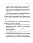 Остеохондроз позвоночника. Методики немедикаментозного лечения болей в спине — фото, картинка — 73